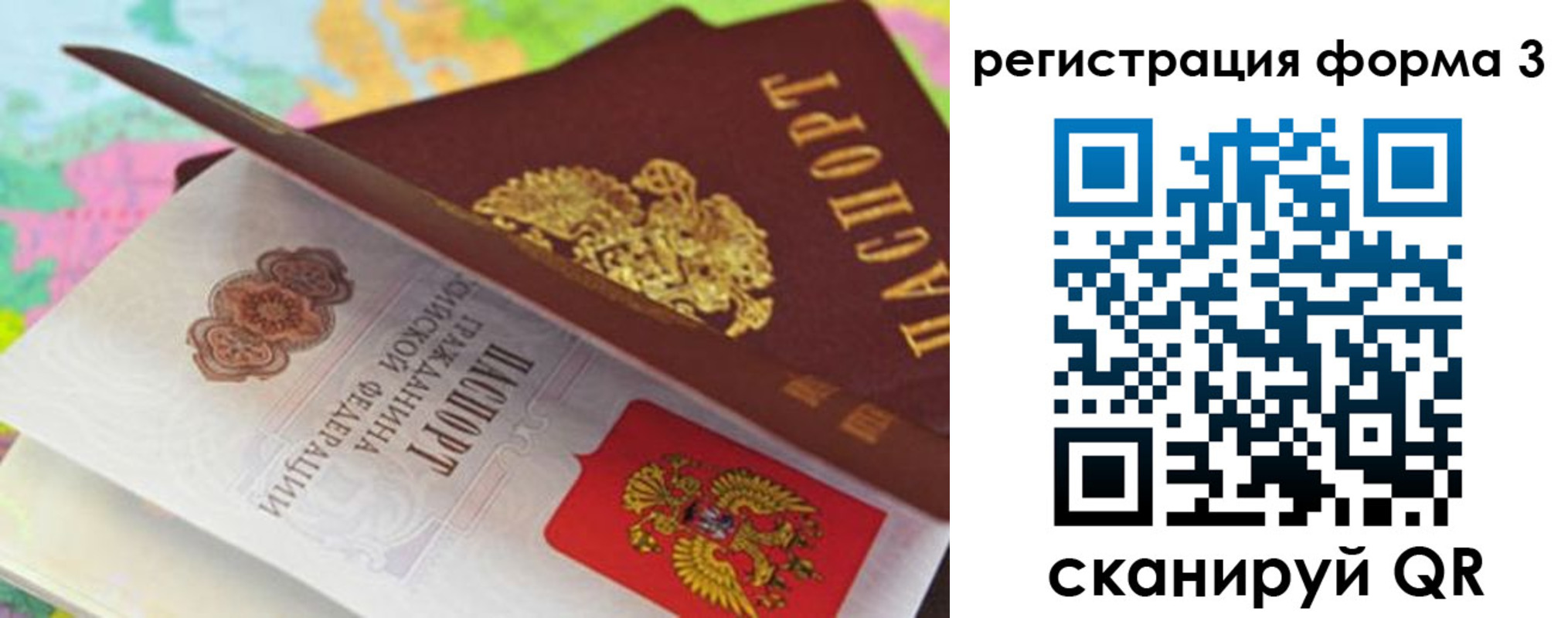 прописка ребенка в Сальске