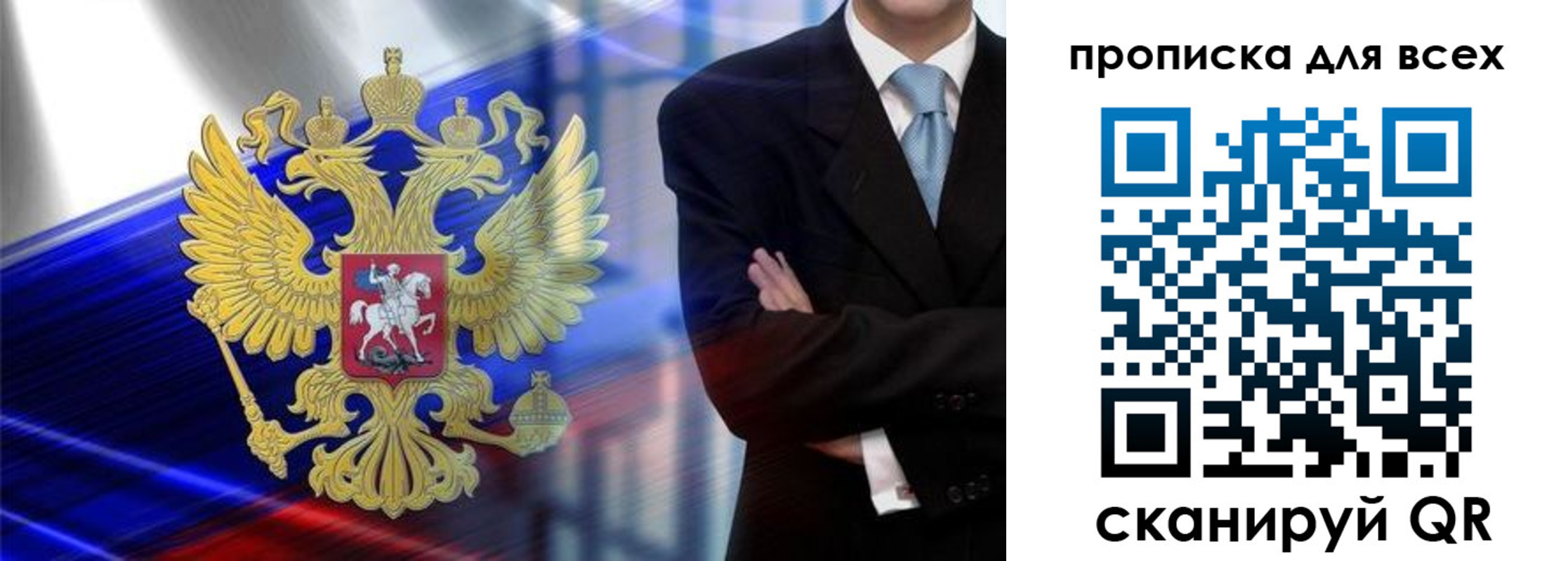 прописка иностранных граждан в Сальске