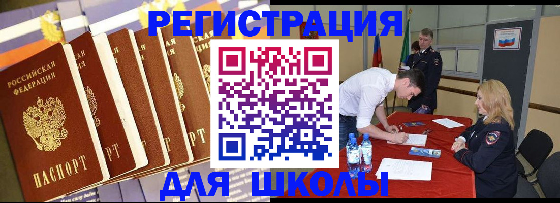 прописка в квартире в Сальске